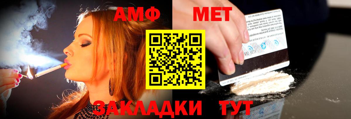 АМФ Premium Скопин