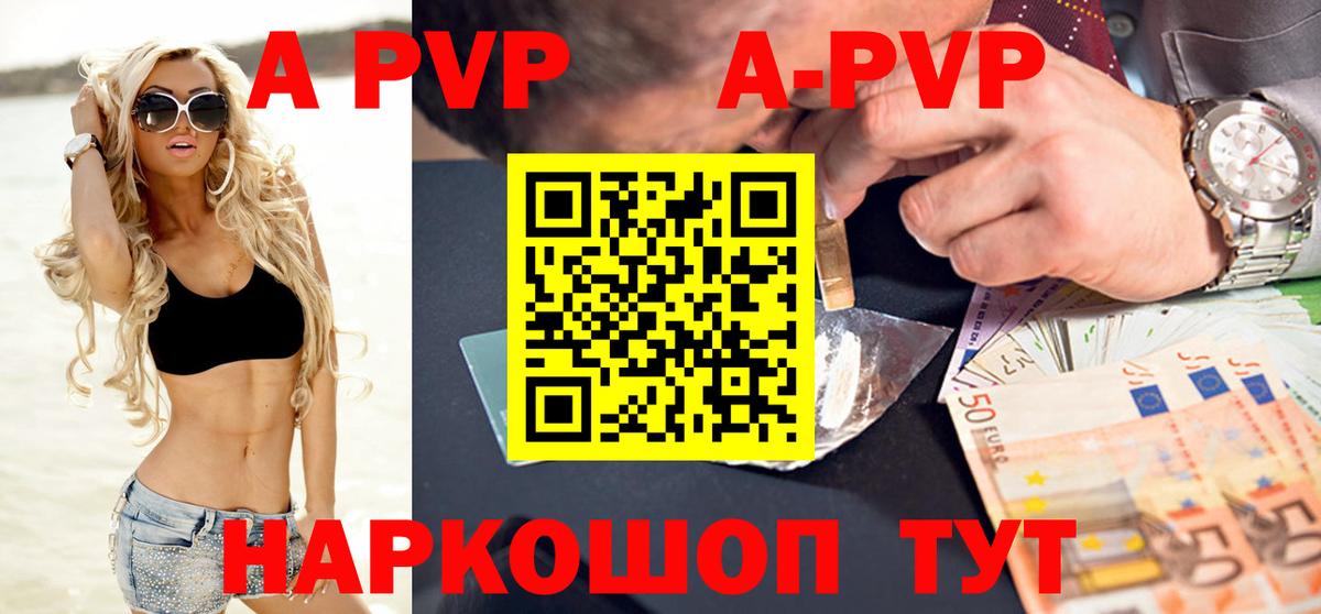 Альфа ПВП крисы CK Скопин