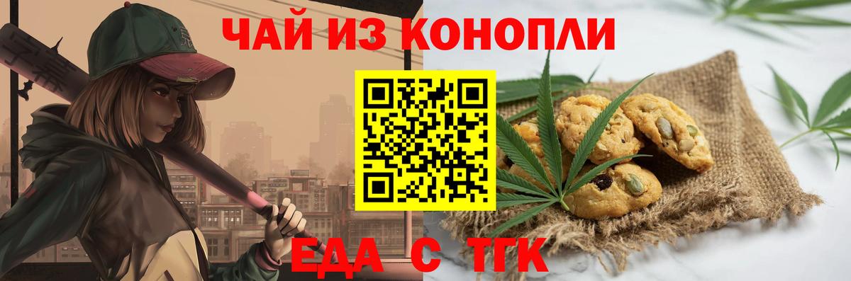 Скопин  Canna-Cookies конопля  Вход с VPN 