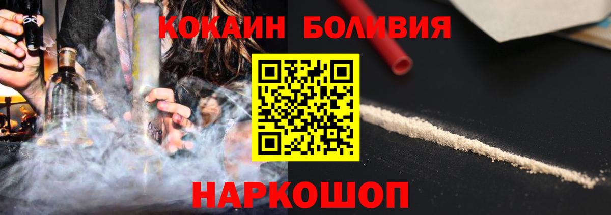 что такое   Кокаин Эквадор  Cocaine  Вход с VPN  КОКАИН VHQ  Скопин 
