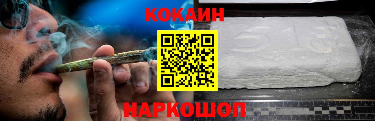 КОКАИН Columbia Скопин