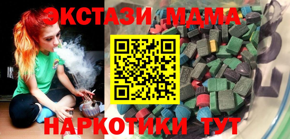 Скопин  Ecstasy  Экстази 280мг  Вход с VPN  ЭКСТАЗИ 99% 
