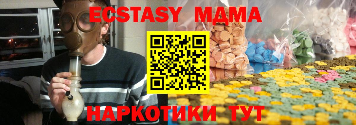 Ecstasy ешки Скопин