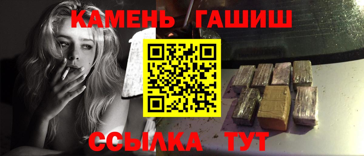 где купить   Вход с VPN  Скопин  ГАШИШ AMNESIA HAZE  ГАШИШ hashish  ГАШИШ 
