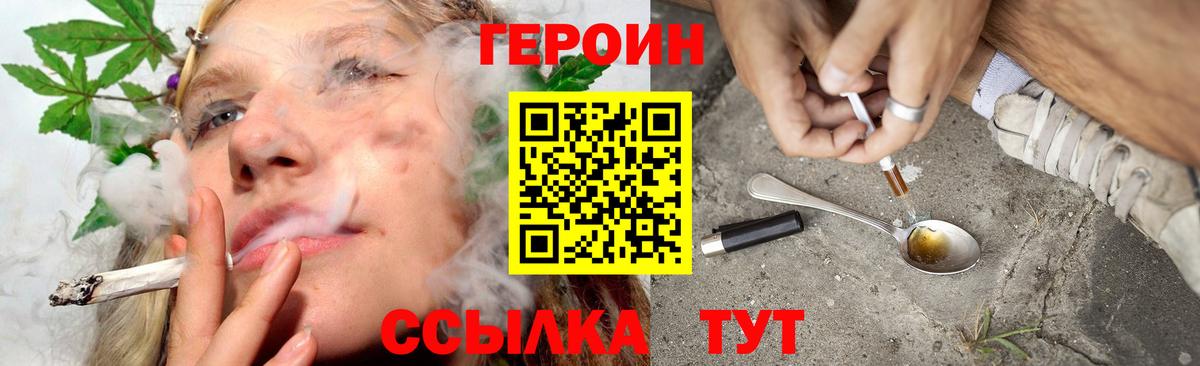 Скопин  Героин гречка  Вход с VPN 