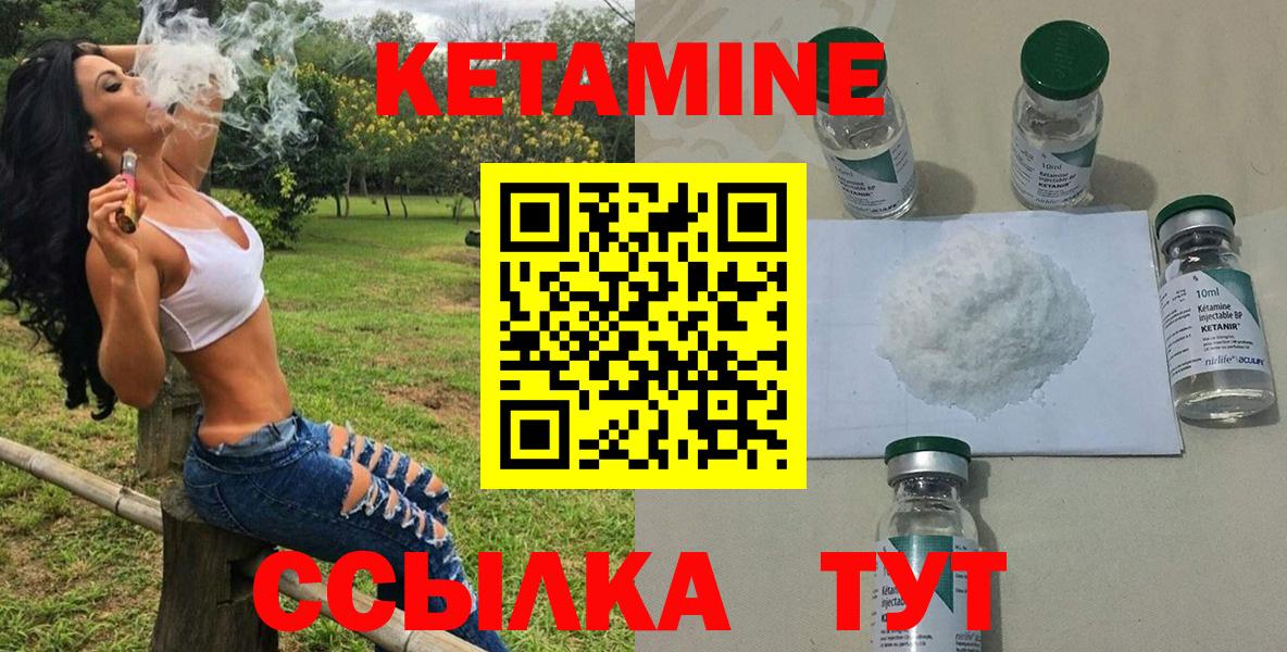 Скопин  Кетамин VHQ  Вход с VPN  КЕТАМИН VHQ 