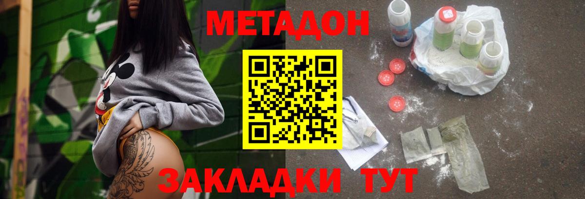 Метадон белоснежный  Метадон кристалл  Вход с VPN  blacksprut ONION  Скопин 