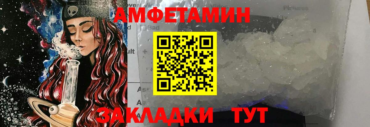 МЕТАМФЕТАМИН винт Скопин