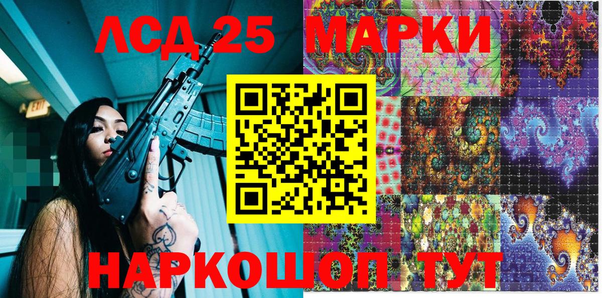 Марки N-bome 1500мкг Скопин