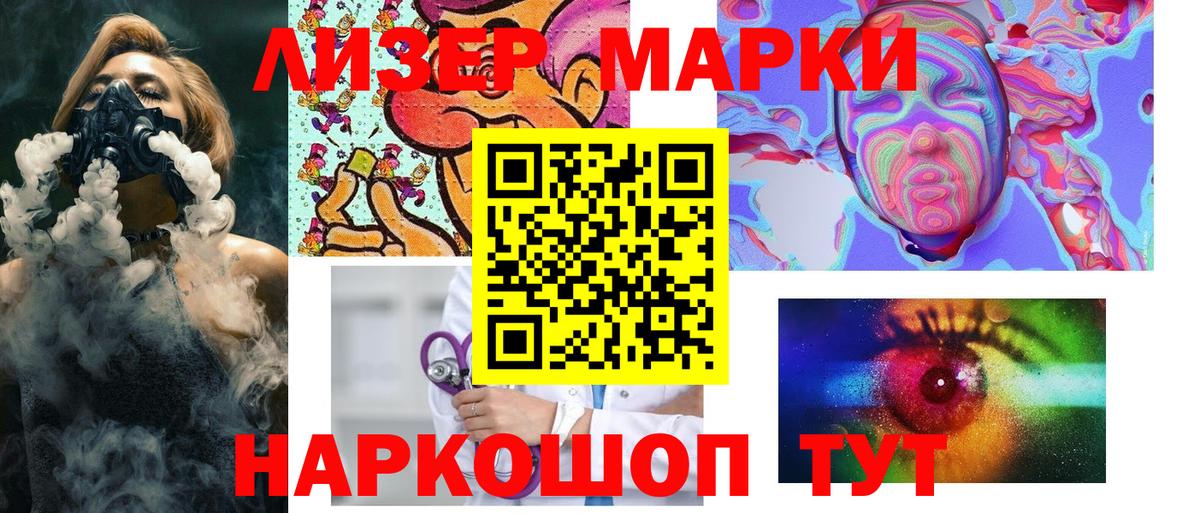 Марки NBOMe  Марки 25I-NBOMe 1,8мг  Марки 25I-NBOMe 1,8мг  Вход с VPN  Скопин 
