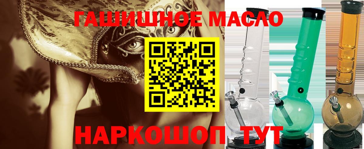 Дистиллят ТГК вейп Скопин