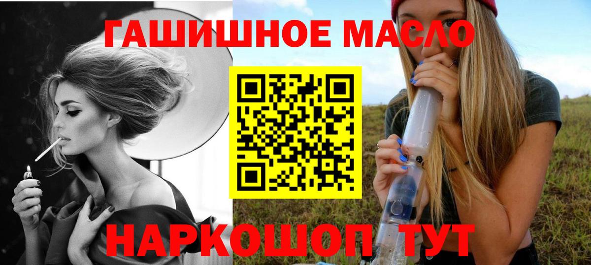 Скопин  ТГК Wax  Вход с VPN  Дистиллят ТГК жижа 